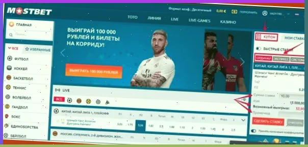 live fonbet регистрация