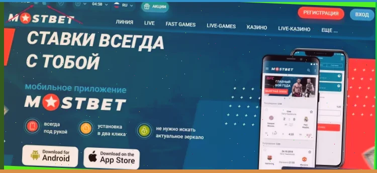 live fonbet ставки