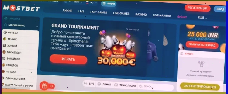 Bet Boom: ставки на спорт